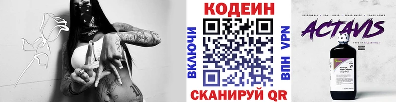 Купить закладки  Ленинградская  Кодеиновый сироп Lean напиток Lean (лин) 