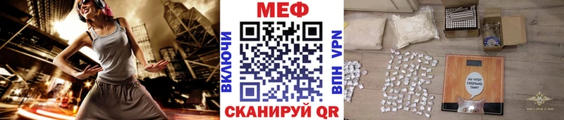 Купить закладки  Ленинградская  Мефедрон мяу мяу 