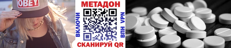 МЕТАДОН methadone  Купить где  Ленинградская 